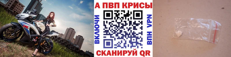 сайты даркнета состав  купить наркоту  Мураши  Alpha PVP СК 