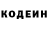 Кодеиновый сироп Lean Purple Drank Tatia Urushadze