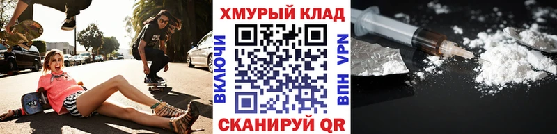 Героин хмурый Мураши