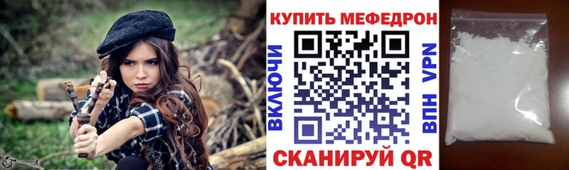 Мефедрон кристаллы  наркошоп  Мураши 