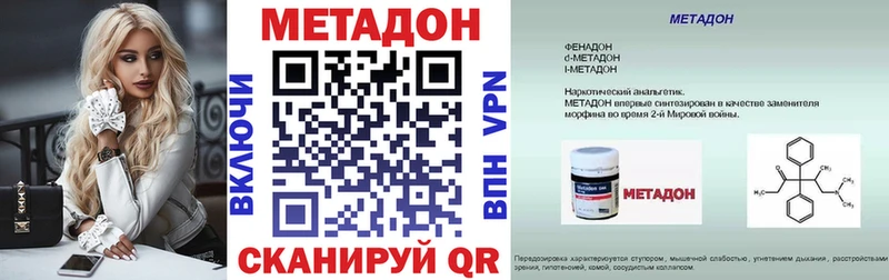 Метадон кристалл  OMG ТОР  Мураши 